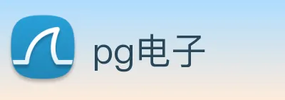 pg电子 Logo